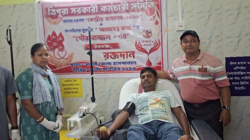 ত্রিপুরা সরকারি কর্মচারী সমিতির স্বে
